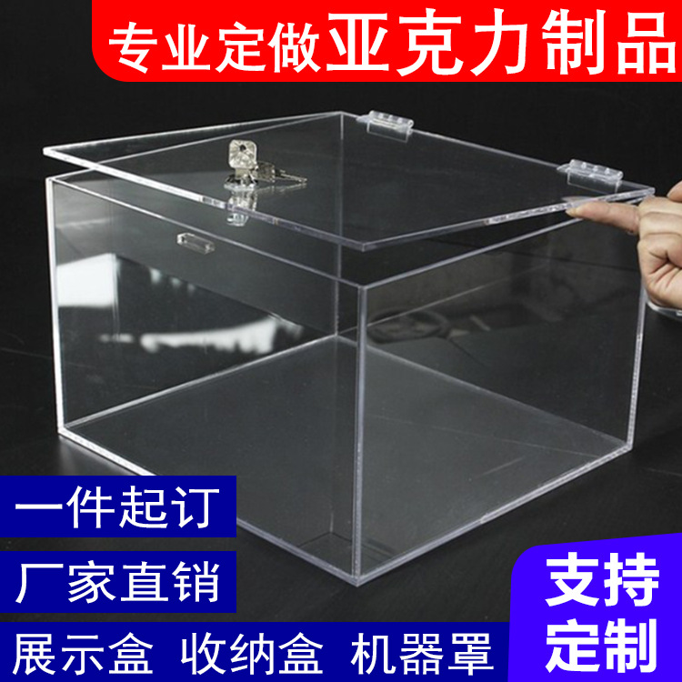 高透明亚克力加工有机玻璃激光切割热弯打孔手办展示盒塑料板