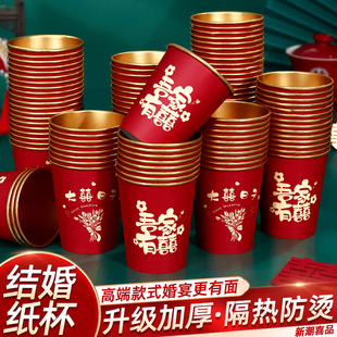 Wedding Disposable Cup Wedding Engagement Paper Cup Household Wedding Banquet Thickened Wedding Word Wedding Supplies Big Quan Xi Cup