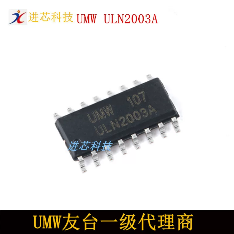 UMW ULN2003A SOP-16 UMW Ютай Семикондуктор