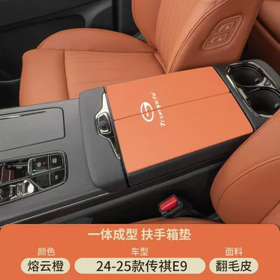 Armrest box pad — Gs8 Car Special Armrest Box - suede-armrest-box-mat-molten-cloud-orange-24-25-trumpchi-e9