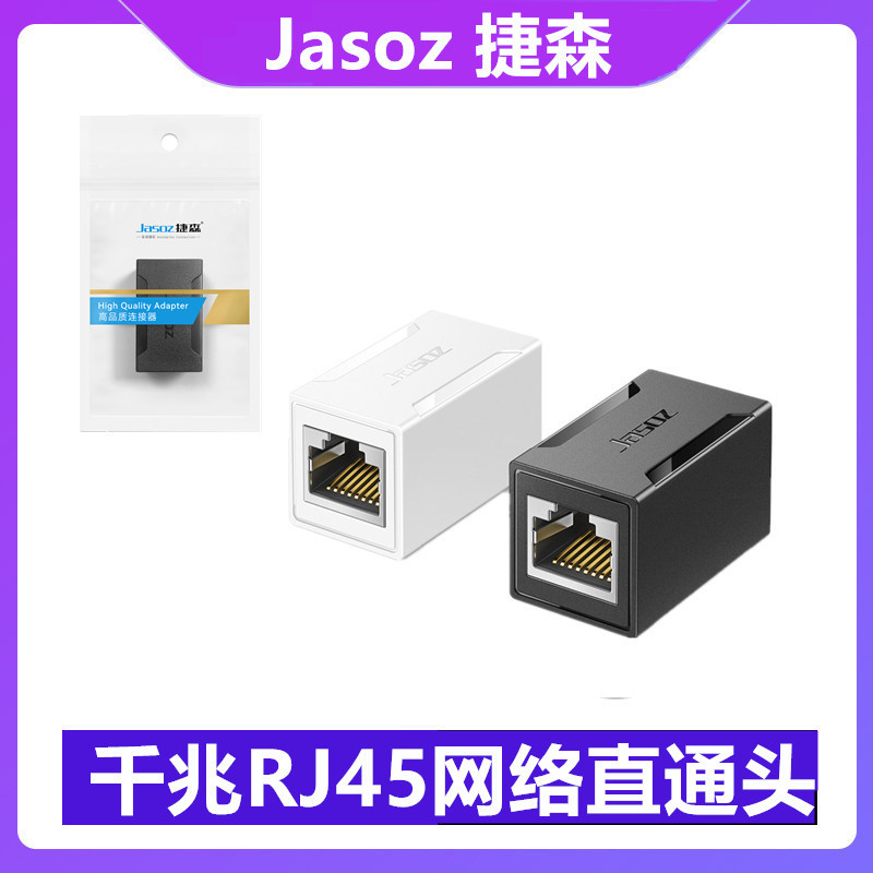 Rj45 Network Connector Gigabit Dual-Pass Broadband Crystal Head Adapter Extension Splitter Connector Straight-Through Head Rj45 Network Connector Gigabit Dual-Pass Broadband Crystal Head Adapter Extension Splitter Connector Straight-Through Head
