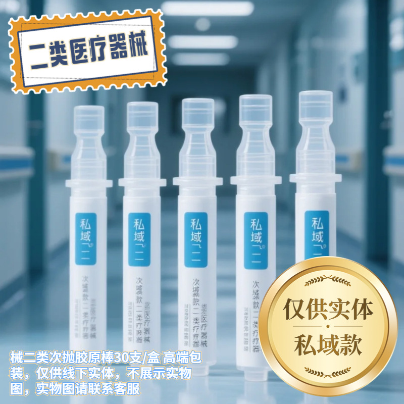 Private Domain Is Exclusively for Physical Application of Essence, Medical Recombinant Type Iii Humanized Collagen for Repairing and Tightening the Epidermis