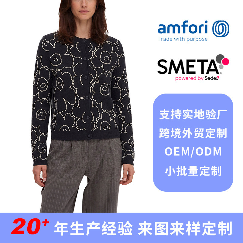 Sweater factory custom-made, artistic, minimalist, elegant floral jacquard round-neck long-sleeve loose single-breasted knitted cardigan Sweater factory custom-made, artistic, minimalist, elegant floral jacquard round-neck long-sleeve loose single-breasted knitted cardigan