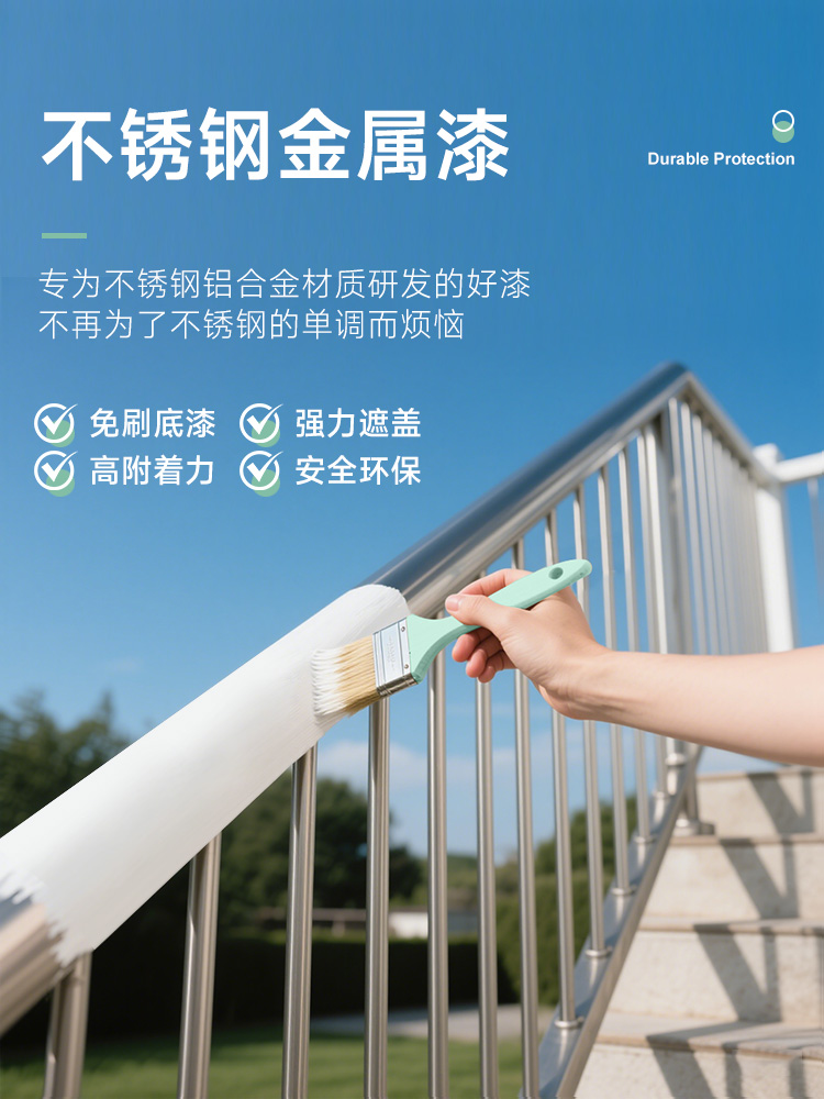 新款漆不锈钢漆金属铝合金窗户框防盗门改色翻新防锈自喷油漆