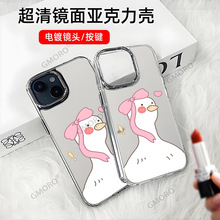 TEMU站可爱蝴蝶结大鹅iPhone17镜面手机壳苹果16pro高级感15防摔