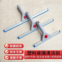 擦玻璃清洁硅胶刮水器保洁专用卫生间墙面镜子清洁刷工具批发