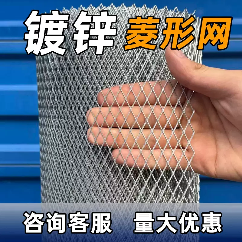 拉伸扩张网厚金属重型镀锌铁丝网铝板脚踏防盗网脚手架钢板网