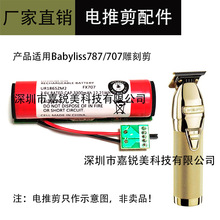 �m��Babyliss늼���� �ű����z787/707��̼��·�� PCB����оƬ