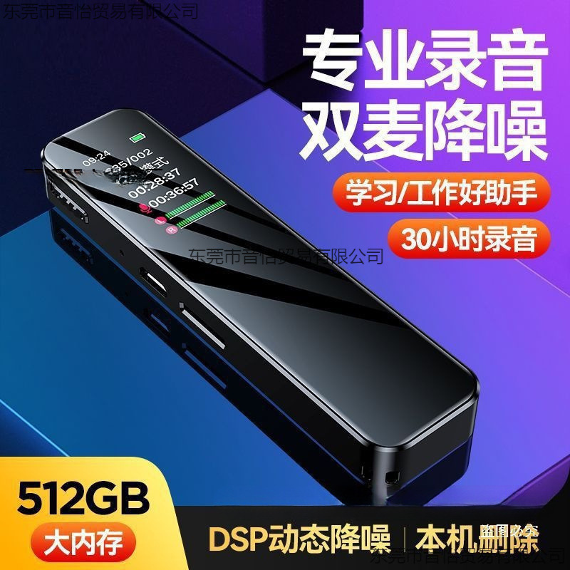 学生上课录音器录音笔超长待机专业批发录音机挚酷随身小高清