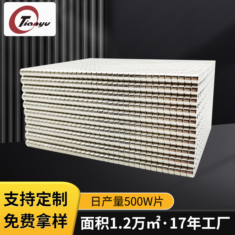 厂家供应 电子烟磁铁 口红管 灯饰 LED 香水瓶盖