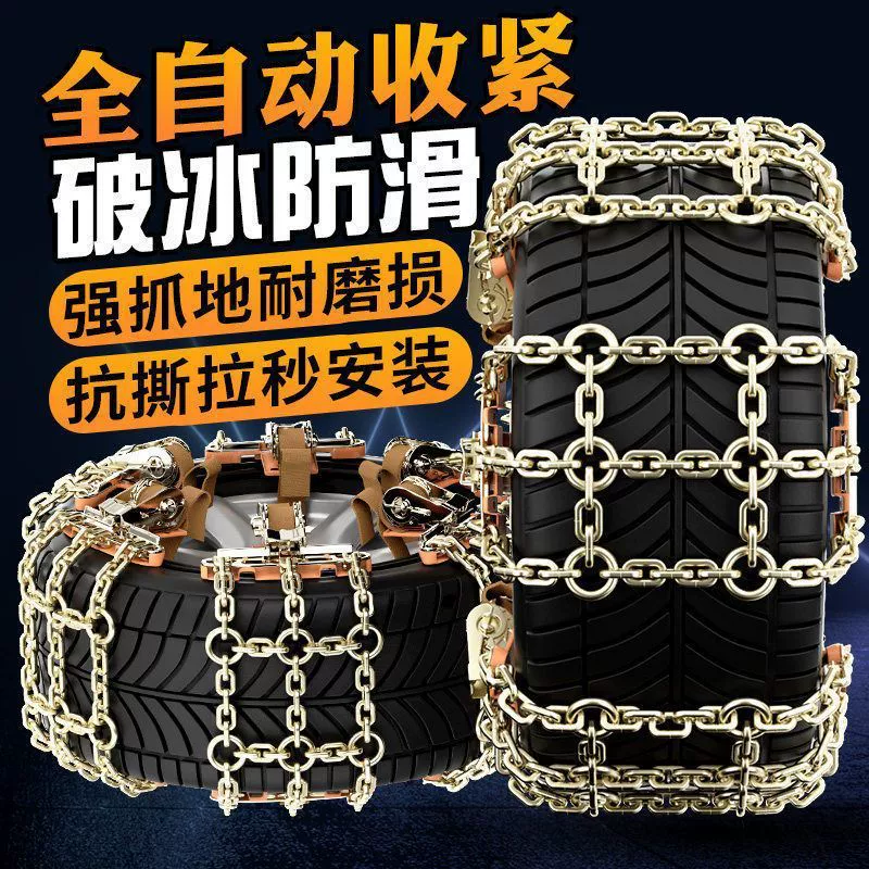 Winter non-slip SUV, universal harmless protective bag, chain, bread
