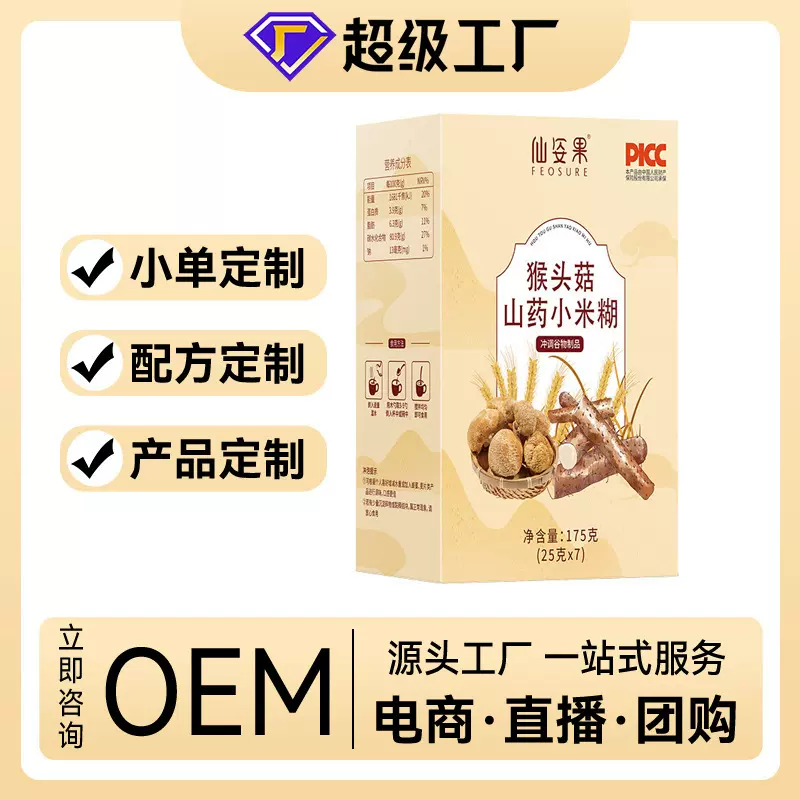 猴头菇山药小米糊代餐养位米糊 山药粉小米糊冲泡即食代发