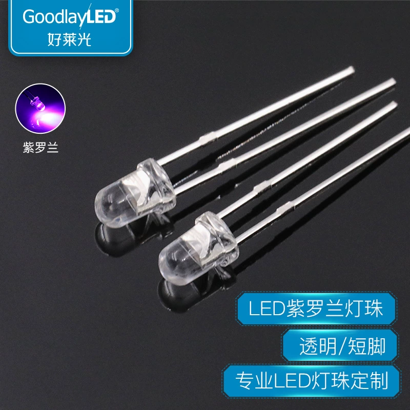好莱光 3MM круглая головка прозрачная короткая подошва фиолетовый светодиодные бусины вставляются прямо в кромку F3 фиолетовый свет