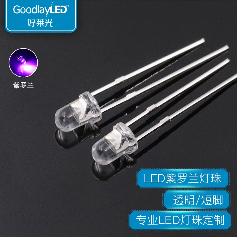 好莱光 3MM круглая головка прозрачная короткая подошва фиолетовый светодиодные бусины вставляются прямо в кромку F3 фиолетовый свет