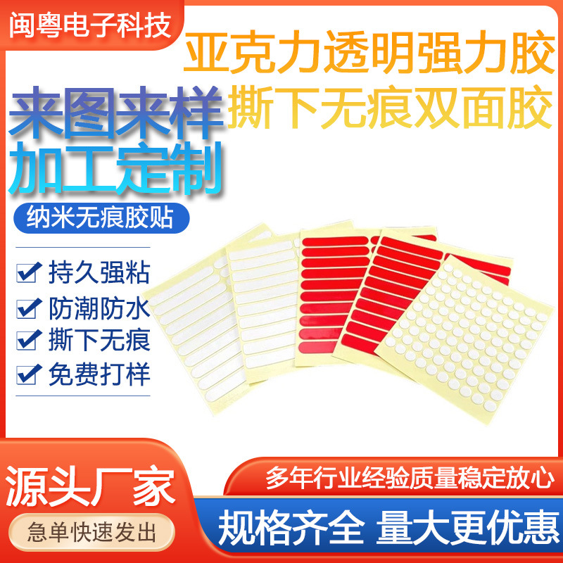 批发透明亚克力双面胶美甲水晶胶无痕美甲胶高粘穿戴甲胶贴定制厂