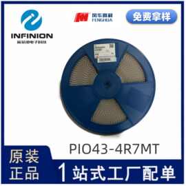 风华科技原装现货贴片电感PIO43-4R7MT 绕线电感 功率电感