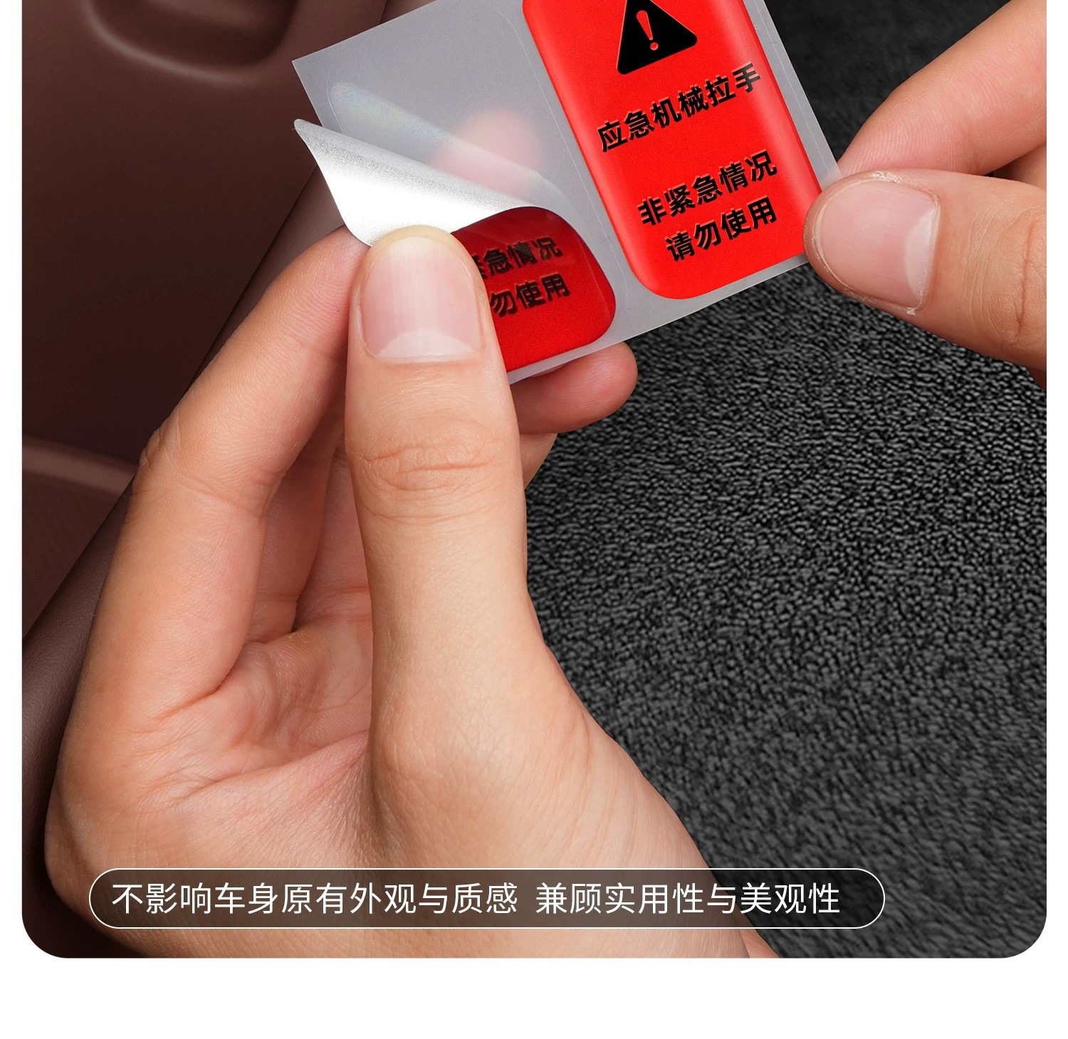 Suitable for Xiaomi SU7/YU7 car door emergency mechanical switch sticker, reminder to open the door, car sticker, decorative sticker accessories