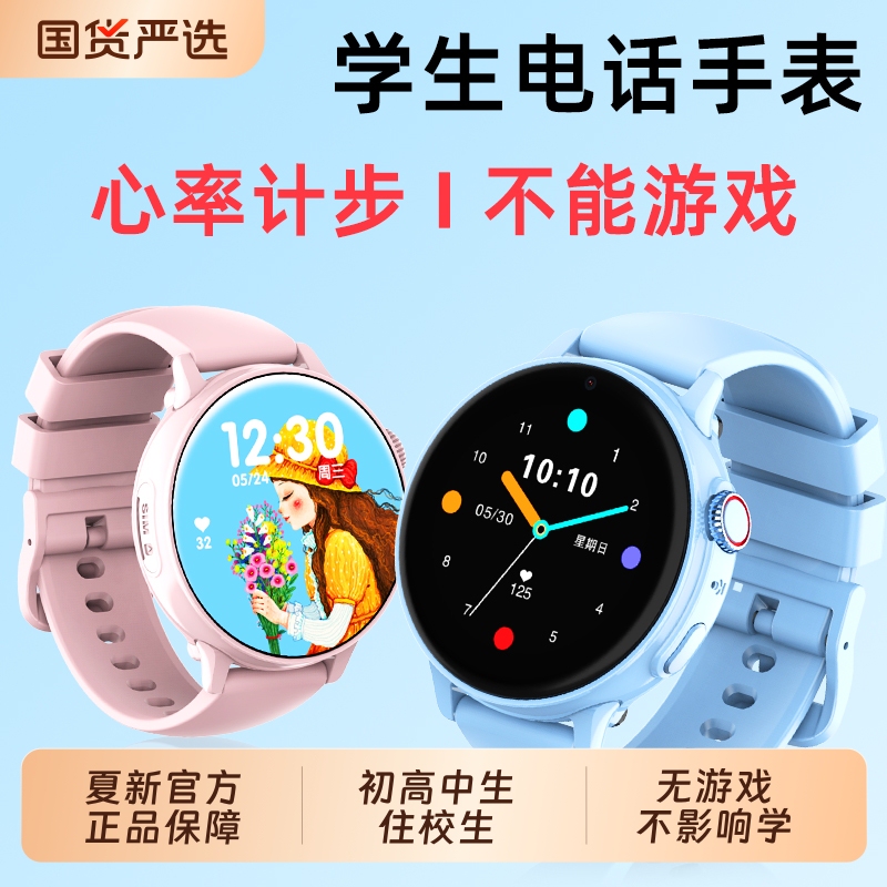 Phone watch for students, no games, for teenagers and children, smart, multifunctional, video call, sports, supports SIM card, 5G Phone watch for students, no games, for teenagers and children, smart, multifunctional, video call, sports, supports SIM card, 5G