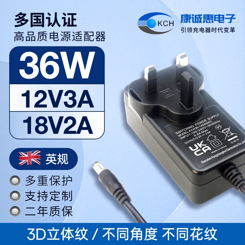 12V3A Power Adapter 24V1.5A Conversion Head Power Supply British Standard Ukca Certified High-Quality Charger 12V3A Power Adapter 24V1.5A Conversion Head Power Supply British Standard Ukca Certified High-Quality Charger