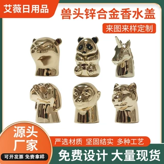 定制兽头锌合金电镀香水盖瓶盖化妆品金色盖子压铸金属香水瓶盖