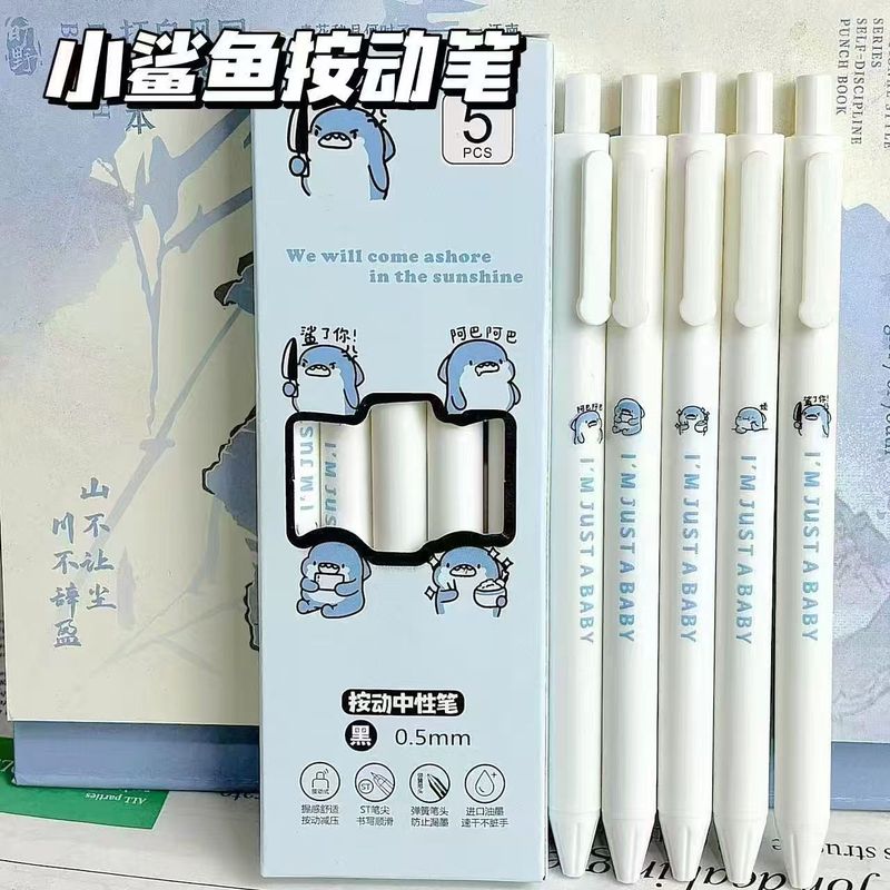 卡通吉伊卡哇高颜值ins动笔学生考试刷题可爱顺滑速干0.5中性笔|undefined