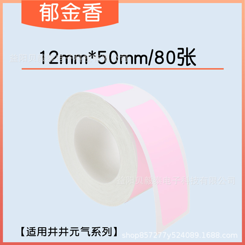 Well energía artista mini máquina de etiquetas 16mm papel continuo papel hueco papel térmico color adhesivo