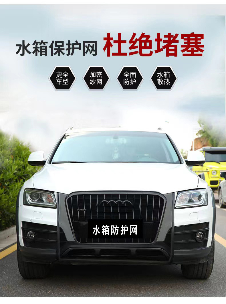 Car Water Tank Protective Net, Anti-Catkin Net, Anti-Catweed Net, Anti-Fluff Net, Anti-Insect Net, Front Net for Car, Universal Car Water Tank Net