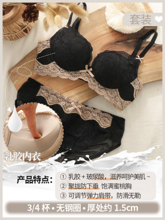 Cómodo encaje bordado pequeño pecho ropa interior inalámbrica push up belleza espalda de látex colección superior pecho sujetador traje 6767