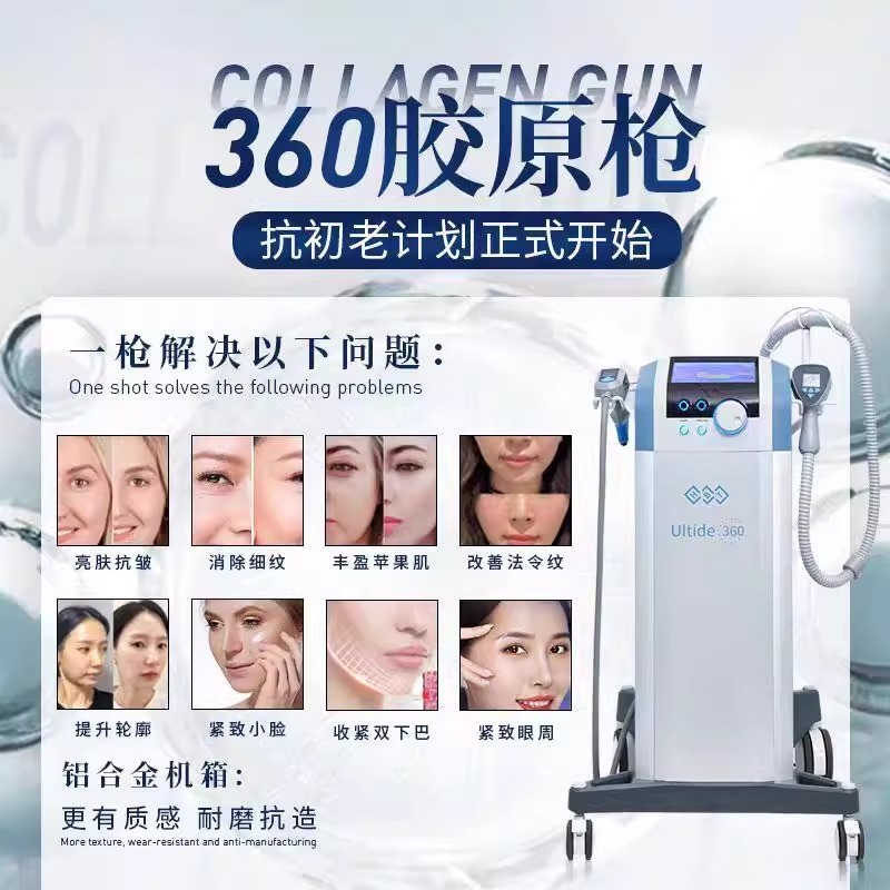 顶配第四代360胶原枪美容仪器面部提升仪身体紧致塑形美容院专用|undefined