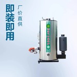 天然气立式热水锅炉 全自动微电脑 酒店学校车间供暖 养殖场加温