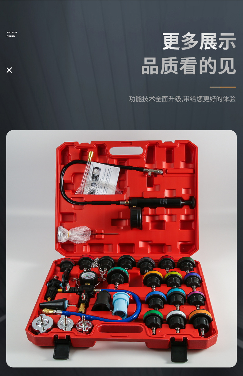 Car Repair Tools 28-Piece Set Water Tank Leak Detector Pressure Gauge Coolant Car Water Tank Pressure Leak Tester Wholesale