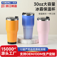 D�羳30oz��܇�����ֵ܇�d���Ա�304�p����ղ��P䓱��ر�������