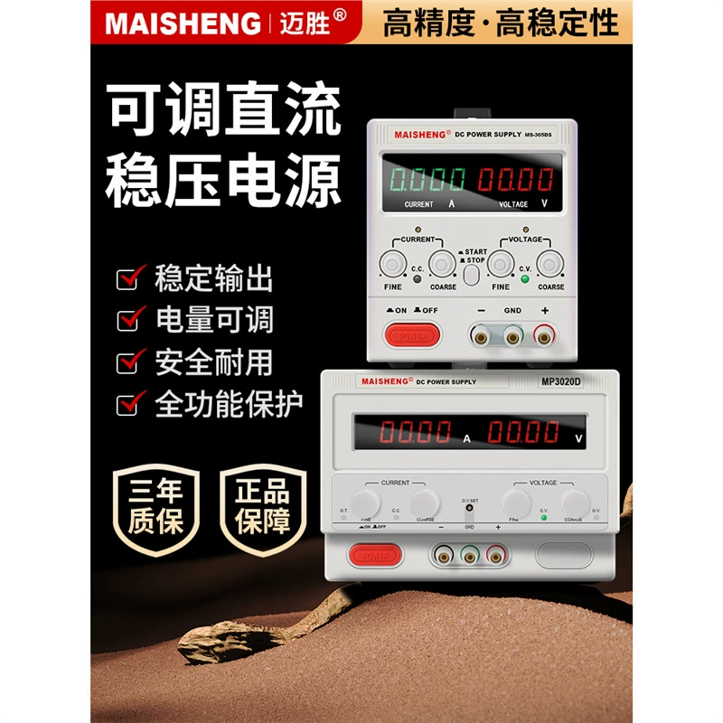 Регулируемый источник питания постоянного тока Maisheng 30V60V5A10, ремонтный импульсный источник питания для гальваники, программирование высокой мощности