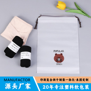 Bear Bundle Pocket Clothing Packaging Bag underwear storage bag soft towel face towel packaging bag socks drawstring bag