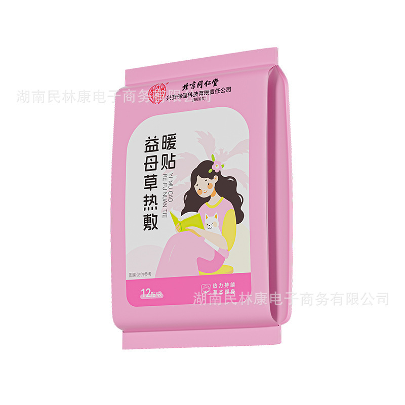 北京同仁堂内廷上用益母草/ハーブ/生姜温湿布12枚/袋 一件代発（ワンピース発送）|undefined