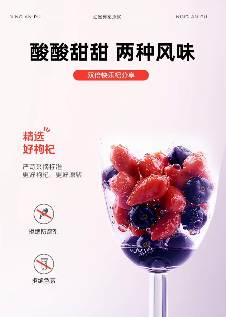 Ning'anbao Red and Black Goji Berry Juice Concentrate 2.7L Ningxia Goji Original Pulp Large Capacity quality and texture