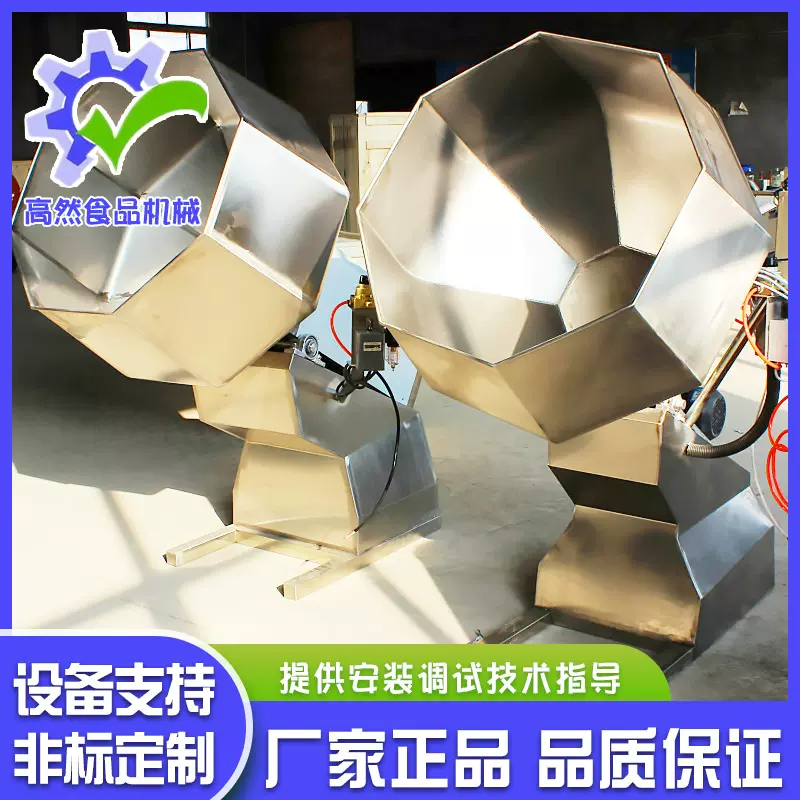 供应全自动薯条裹粉搅拌机 不锈钢八角拌料机 蚕豆上料调味机设备