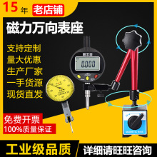 批发万向磁力表座带微调V型表座 杠杆百分表机械表座支架加长一套