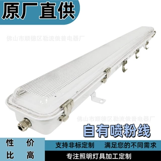 1.2米透明罩喷白不锈钢三防灯 不锈钢LED三防灯