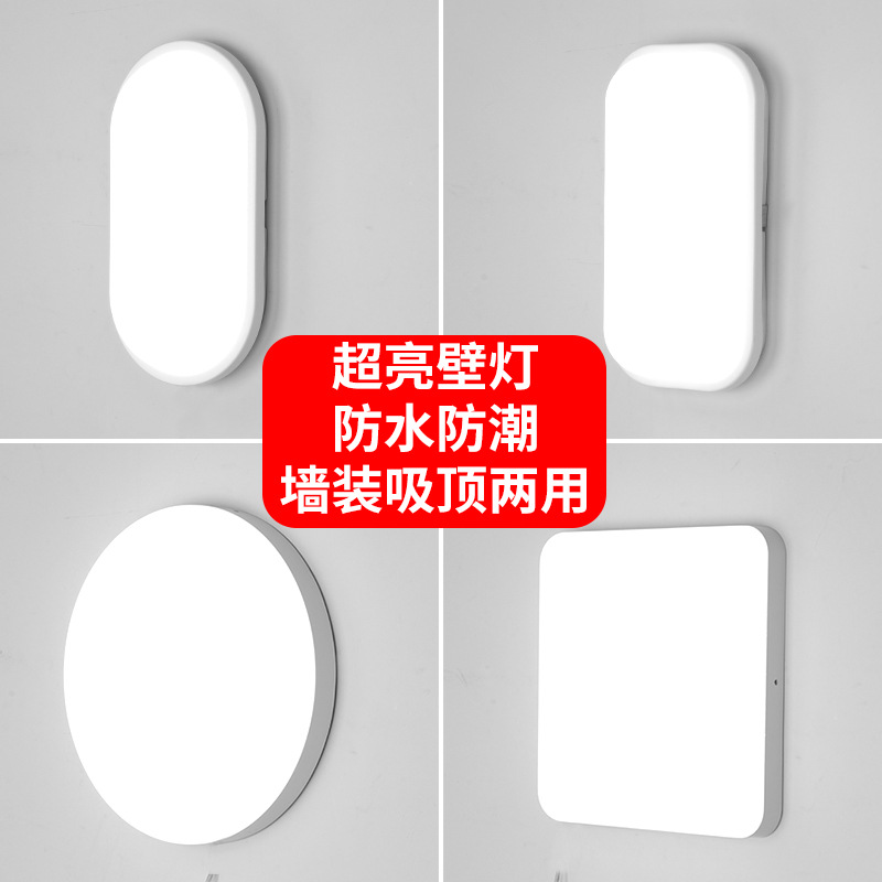 戶外壁燈防水牆壁燈廁所衛生間陽台走廊過道樓梯臥室超薄超亮led