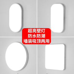 戶外壁燈防水牆壁燈廁所衛生間陽台走廊過道樓梯臥室超薄超亮led