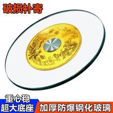 餐桌加厚钢化玻璃转盘底座酒店大圆饭桌转盘家用防爆旋转转盘餐厅