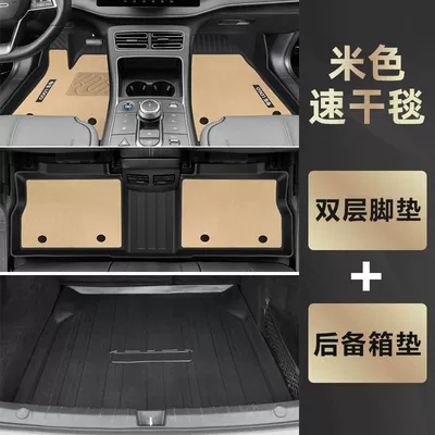 Ayaqaltılar (Kovriklər), Geely Galaxy L6 Foot Mat - 23-24-galaxy-l6special-anti-slip-pattern-tpe-double-layer-beige-tpe-foot-pad-quick-drying-blanket-trunk-pad