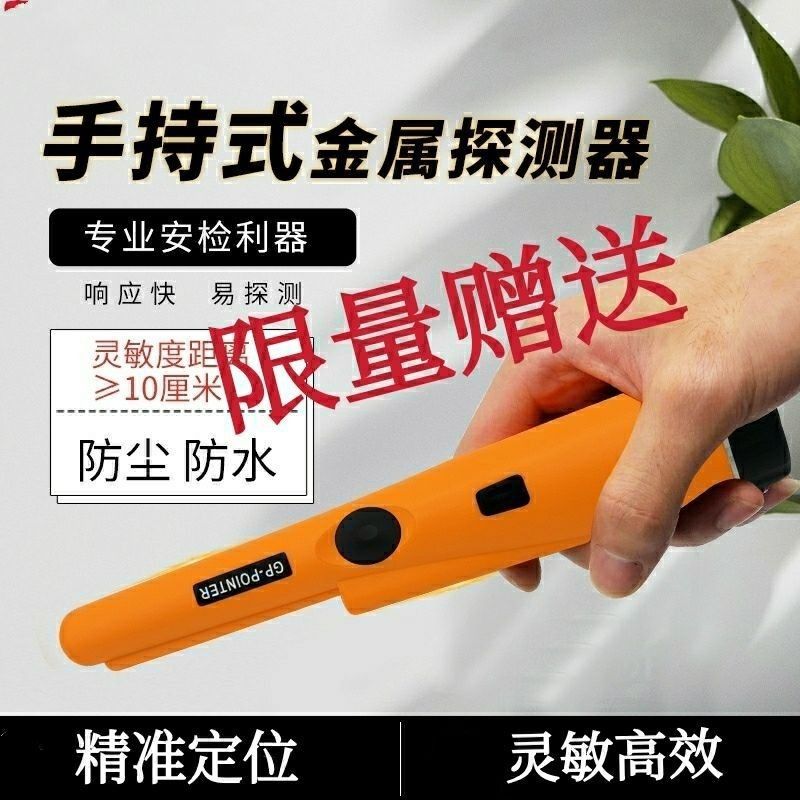 金属探测器天巡10米探宝高精度探金器考古手持金属探测仪