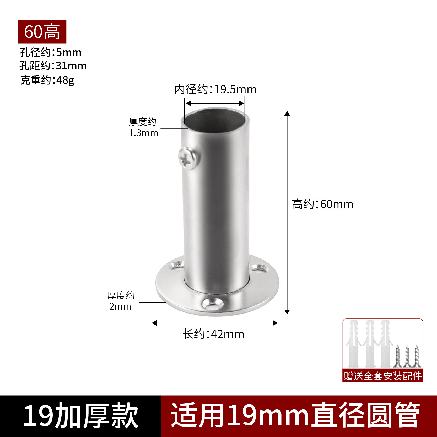 6cm high leg 19 (without cover)/piece