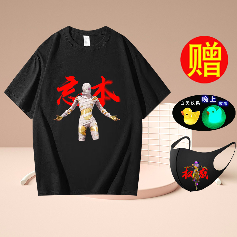 블랙 T 피스 포겟 벤 06 그림 마스크 오리