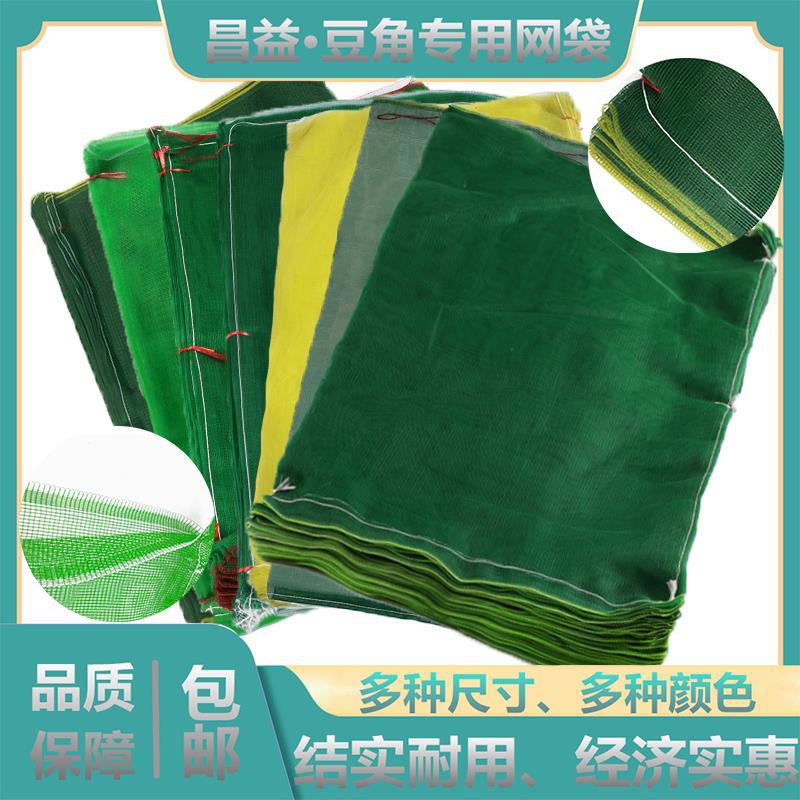 豆角、菇娘、毛豆等适用蔬菜网袋 透气尼龙网袋 小网眼包装编织袋