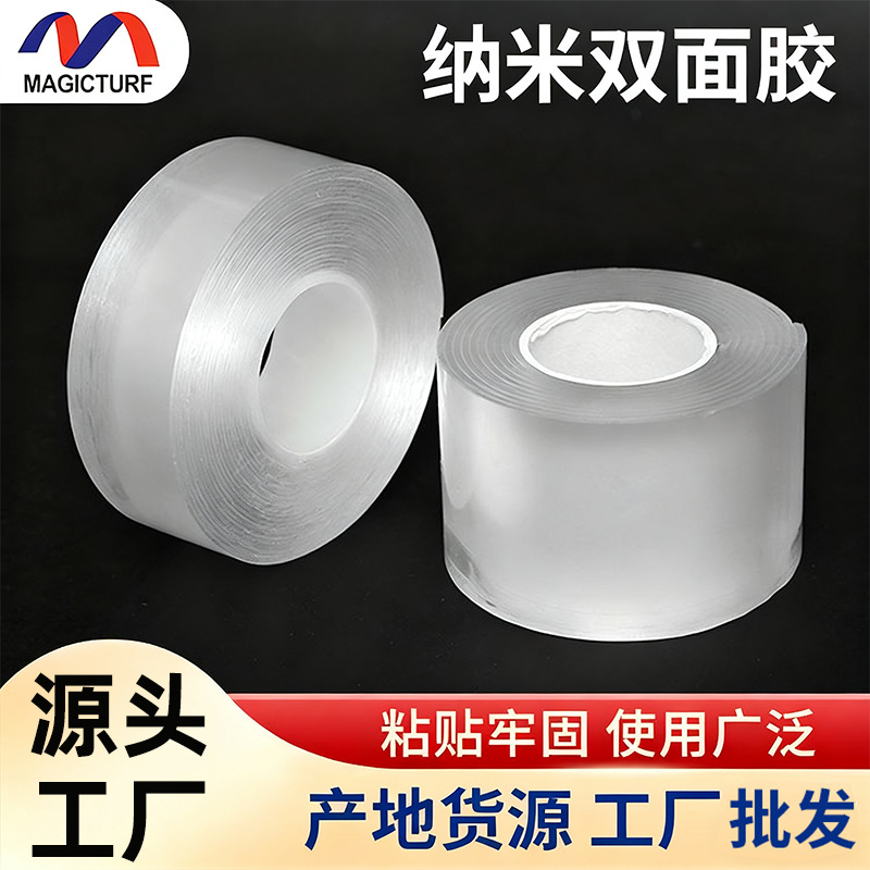 纳米胶带高粘度透明无痕亚克力双面胶耐高温防水魔力胶批发玻璃