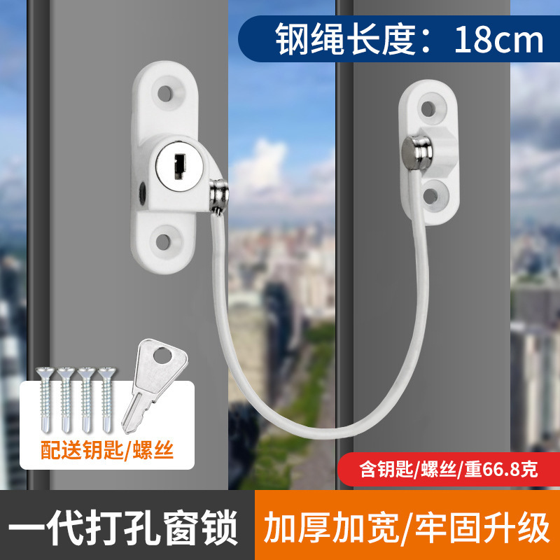 ステンレス窓ロック窓リミットジッパー家庭用穴なし窓制限器子供安全防犯ロック|undefined