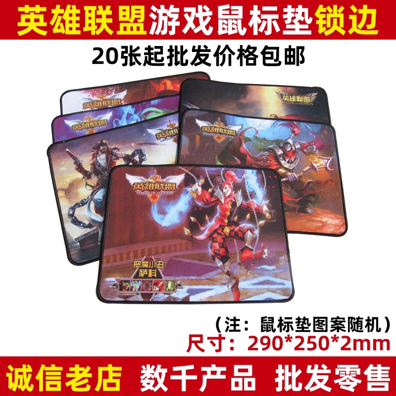 게이밍 마우스 패드 [랜덤 패턴] 잠금 엣지, 도매 20개, 배송비 포함